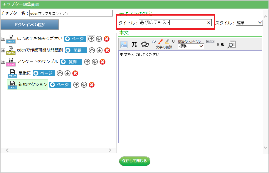 スクリーンショット
