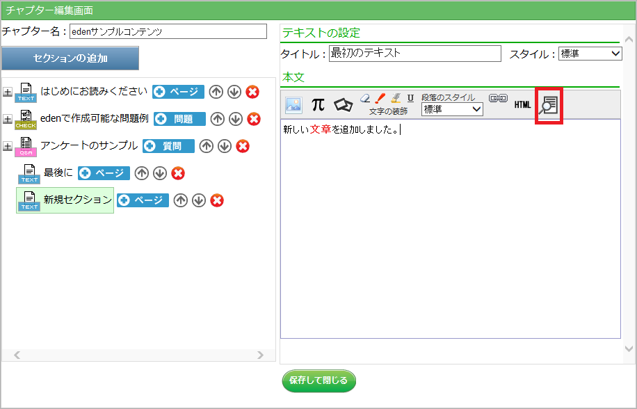 スクリーンショット