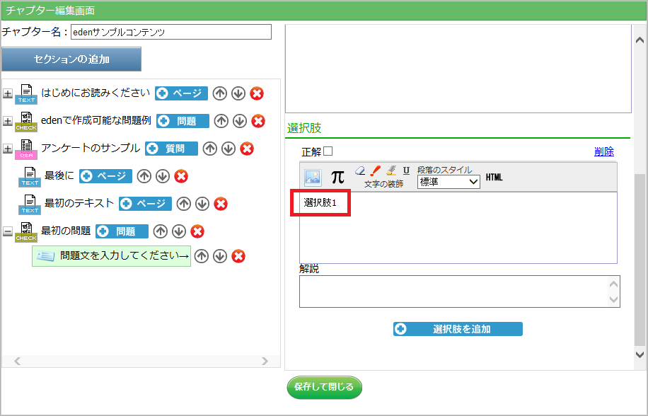 スクリーンショット