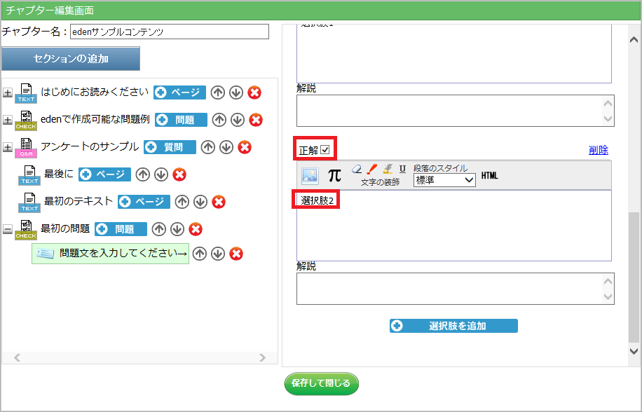 スクリーンショット