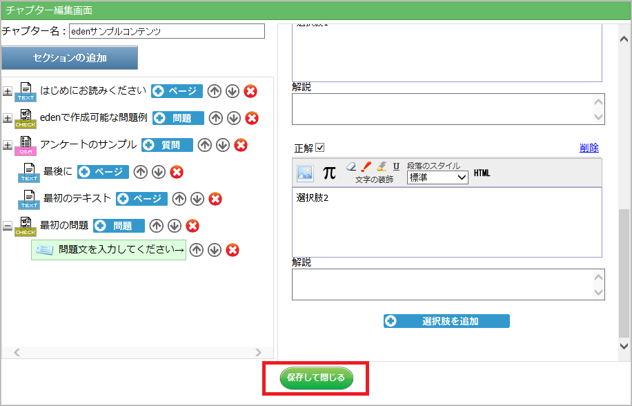 スクリーンショット