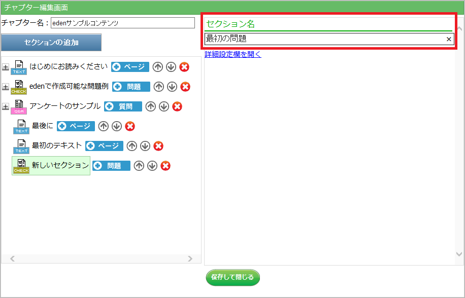 スクリーンショット