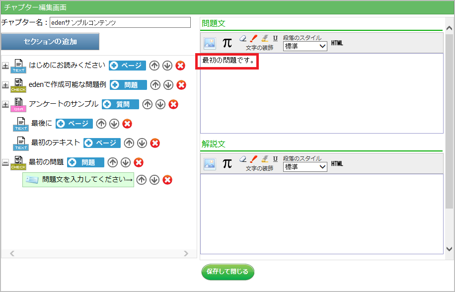 スクリーンショット