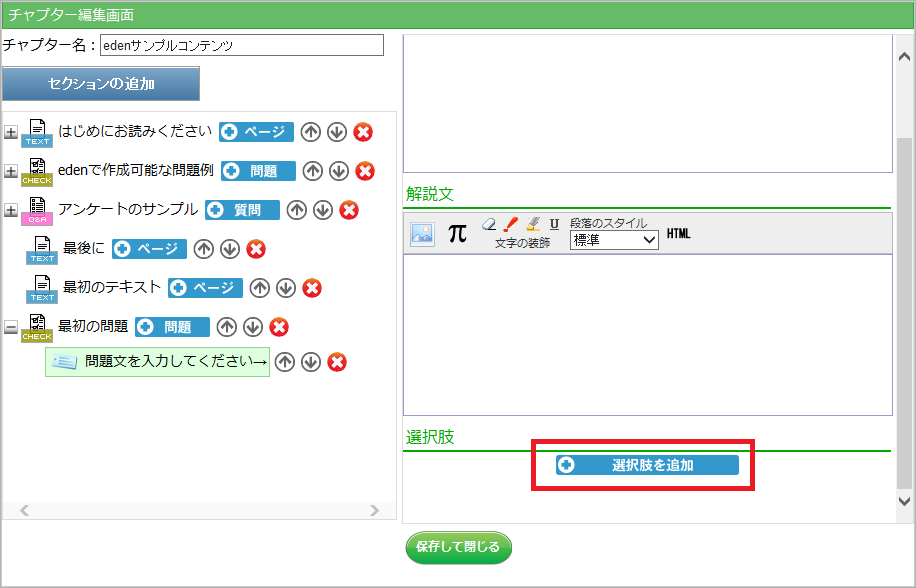 スクリーンショット