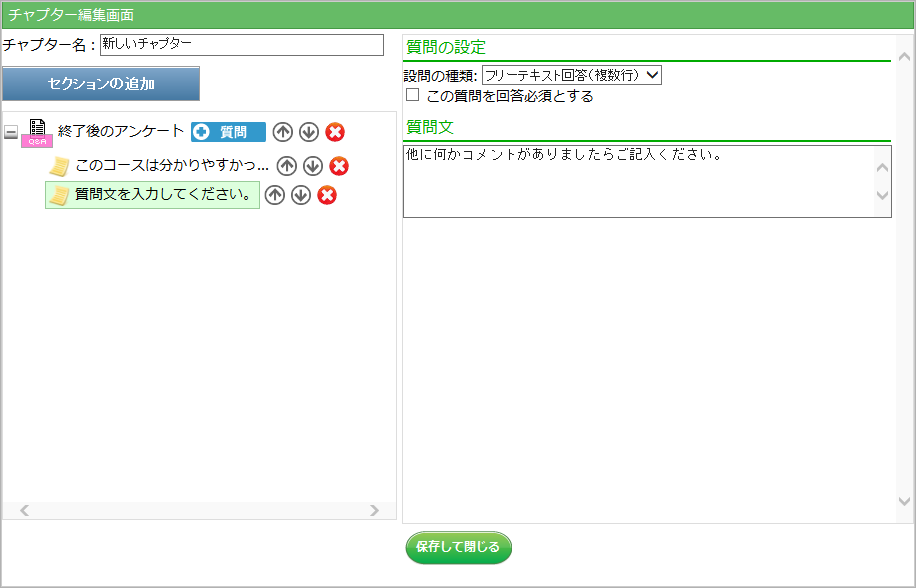 スクリーンショット