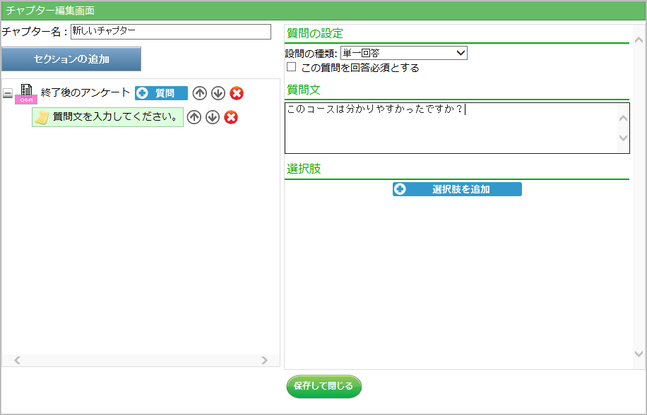 スクリーンショット