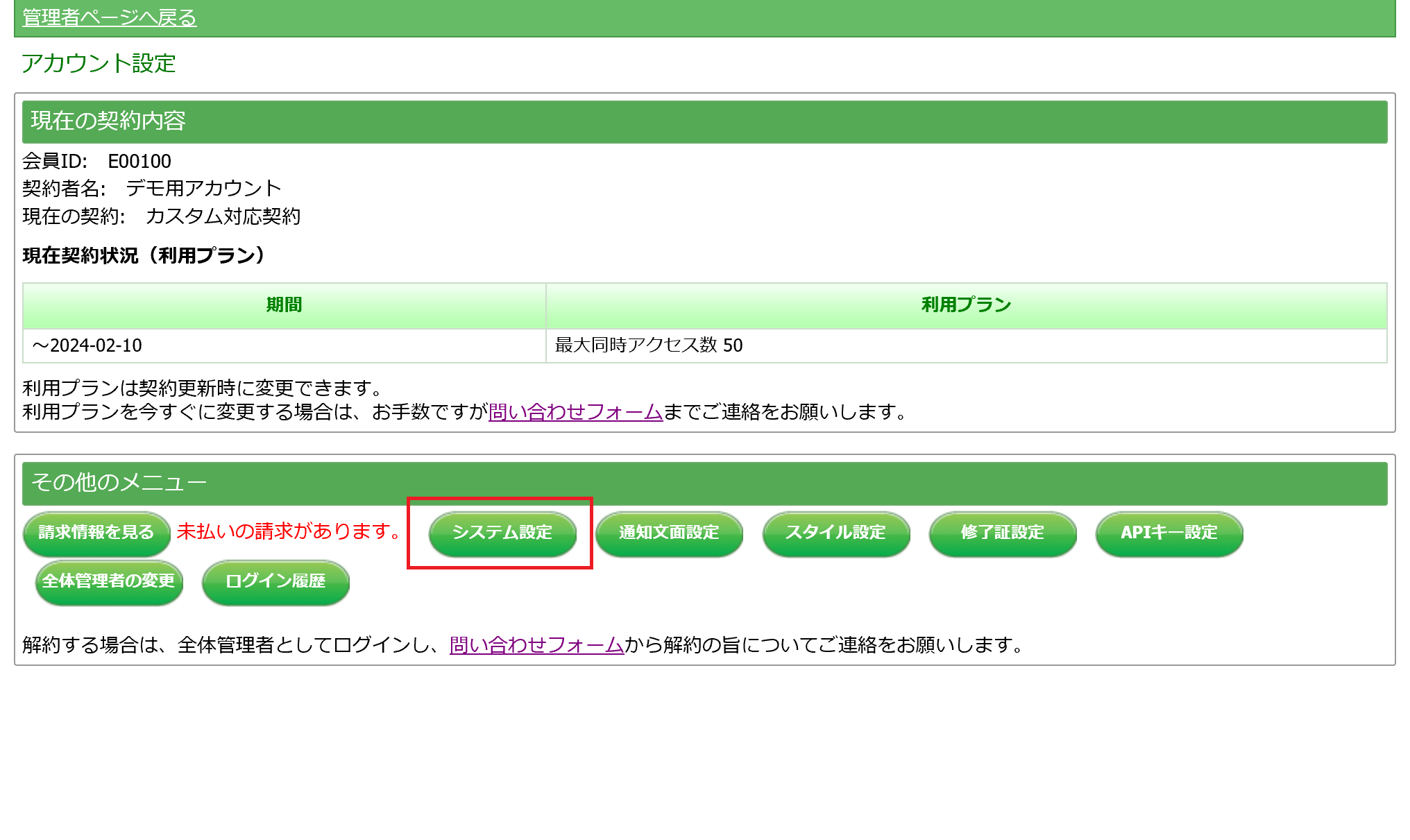 スクリーンショット