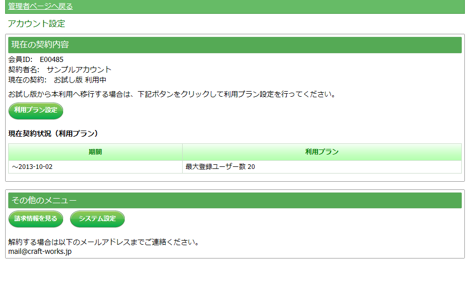 スクリーンショット
