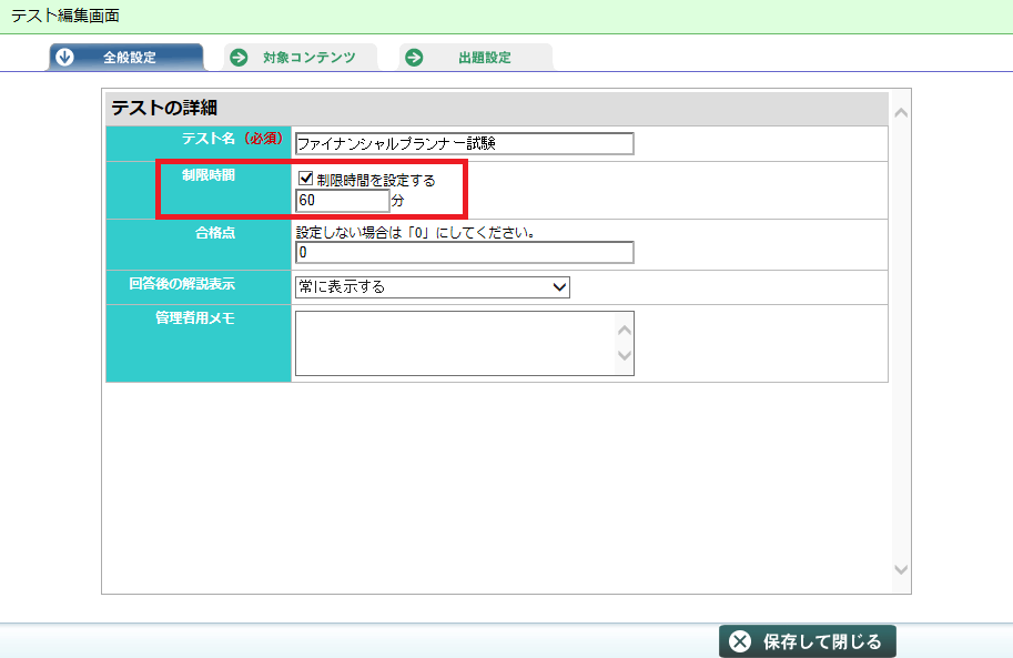 スクリーンショット