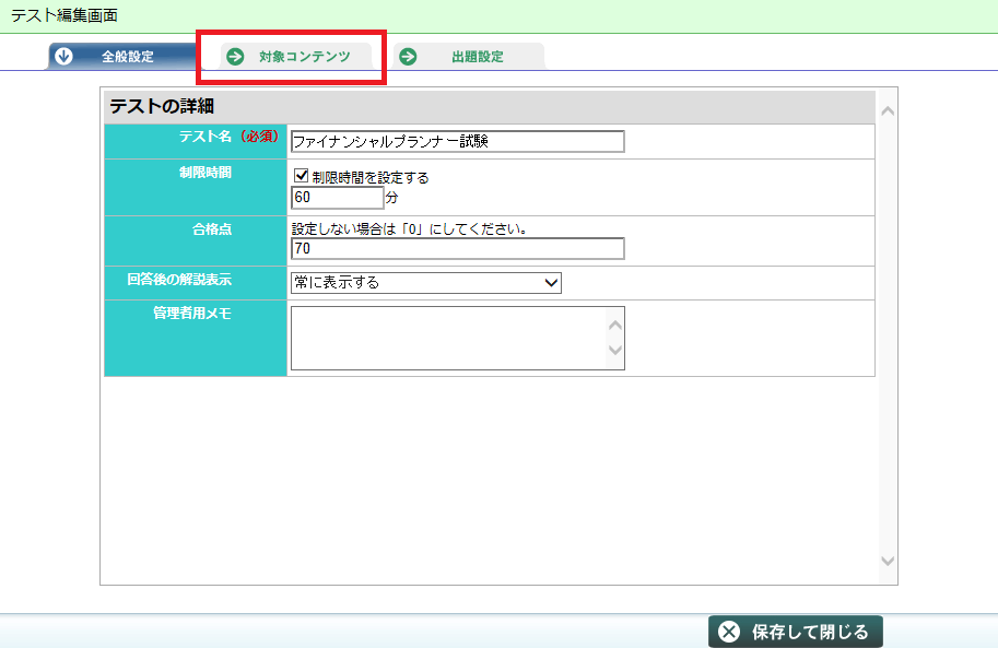 スクリーンショット