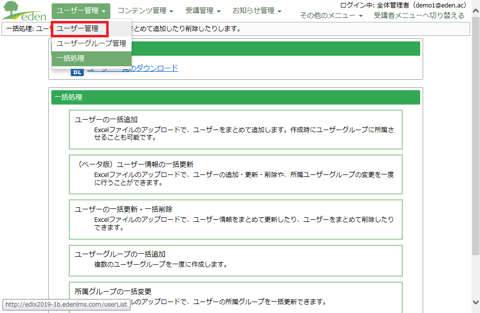 スクリーンショット