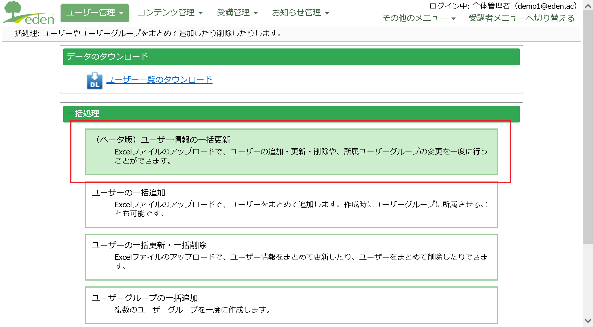 スクリーンショット