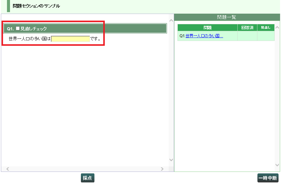 スクリーンショット
