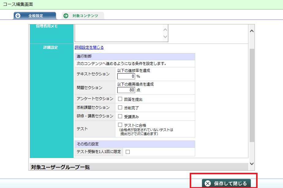 スクリーンショット