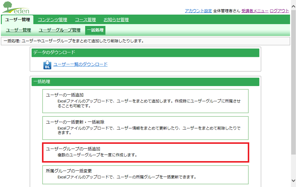 スクリーンショット