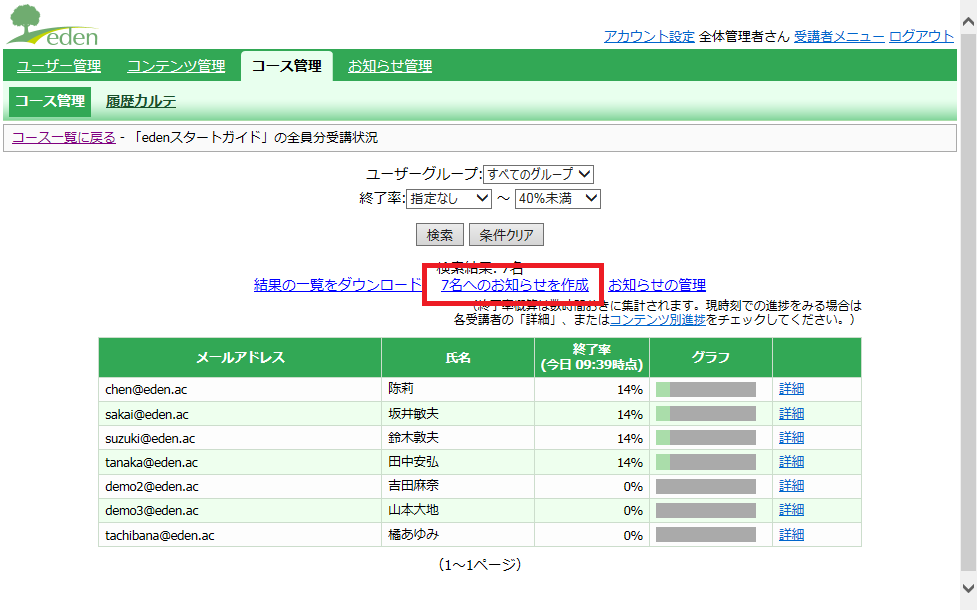 スクリーンショット