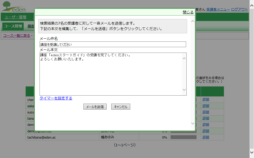 スクリーンショット