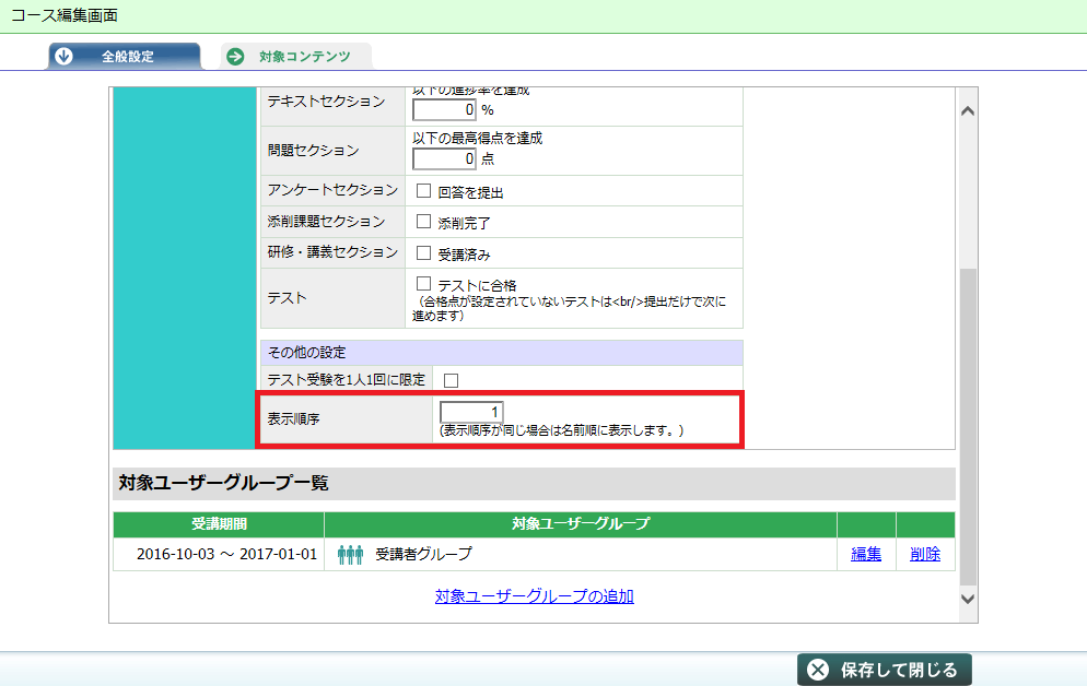 スクリーンショット