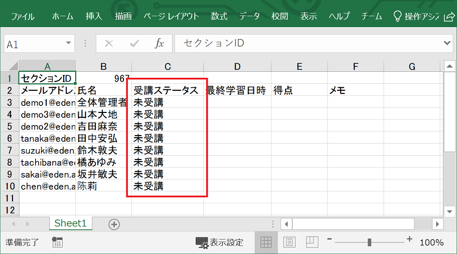 スクリーンショット