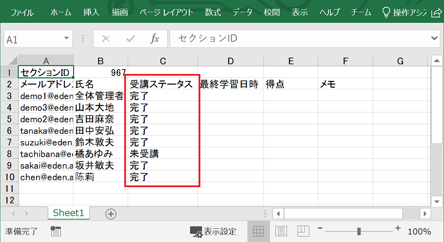 スクリーンショット