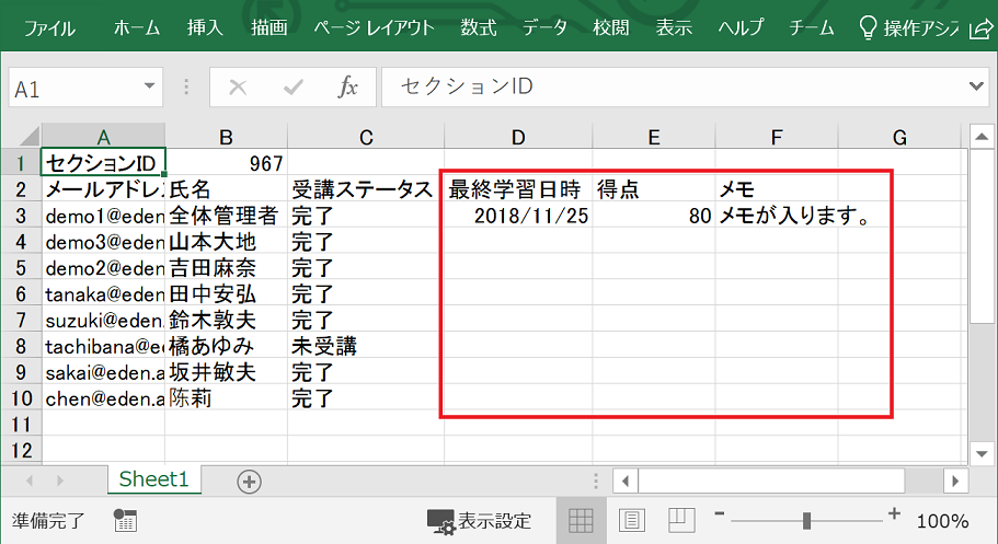 スクリーンショット