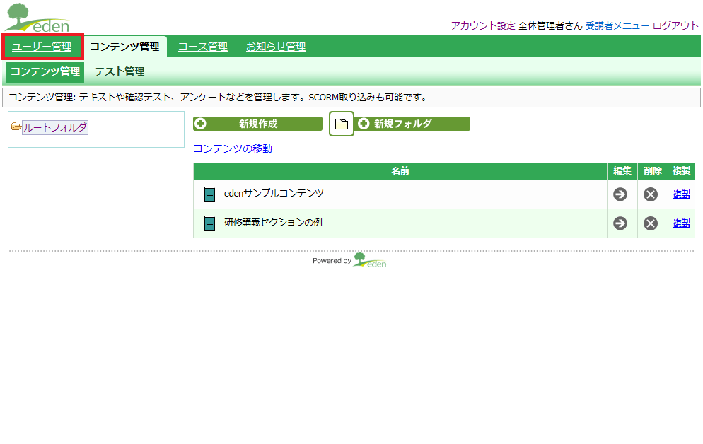 スクリーンショット