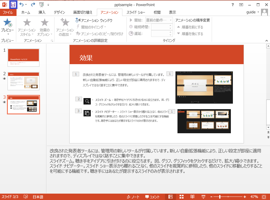 録音 powerpoint 音声