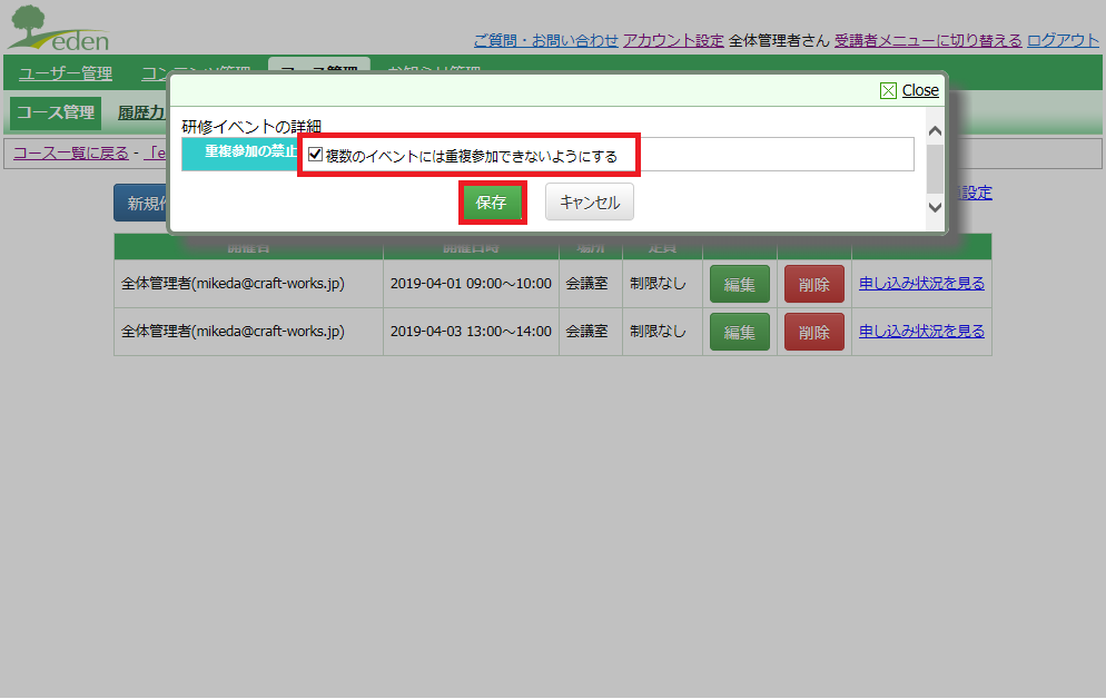 スクリーンショット
