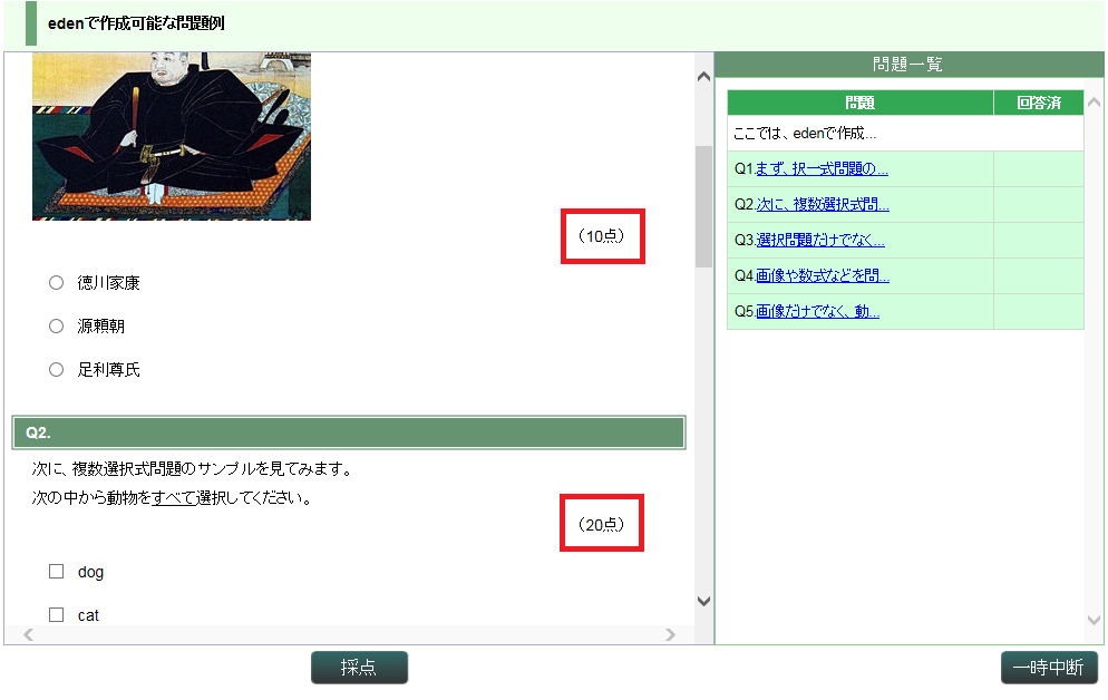 スクリーンショット